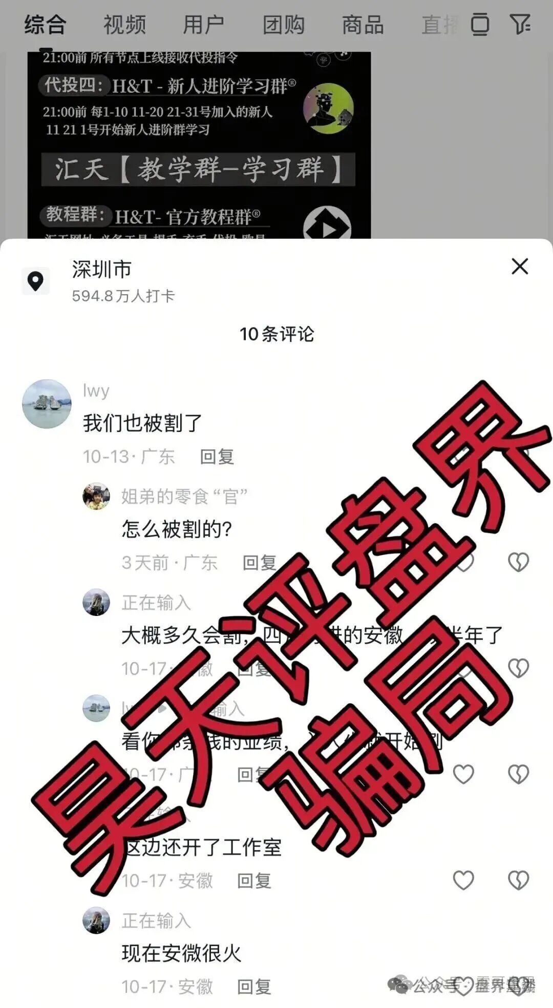 汇天交易所合约跟单类资金盘骗局,目前有三万多会员,操盘手圈了上亿资金,正在大量收割!抓紧撤离!
