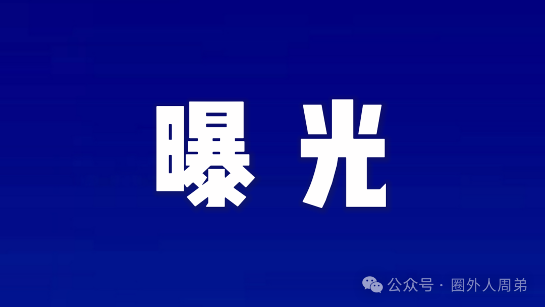 警惕!最新资金盘骗局曝光,猎鹰量化卷土重来