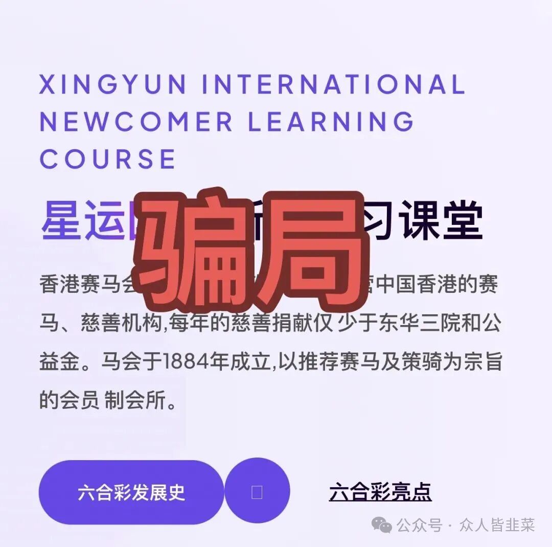 高度预警:星运国际又一个cp跟单模式骗局,随时崩盘跑路,别碰!