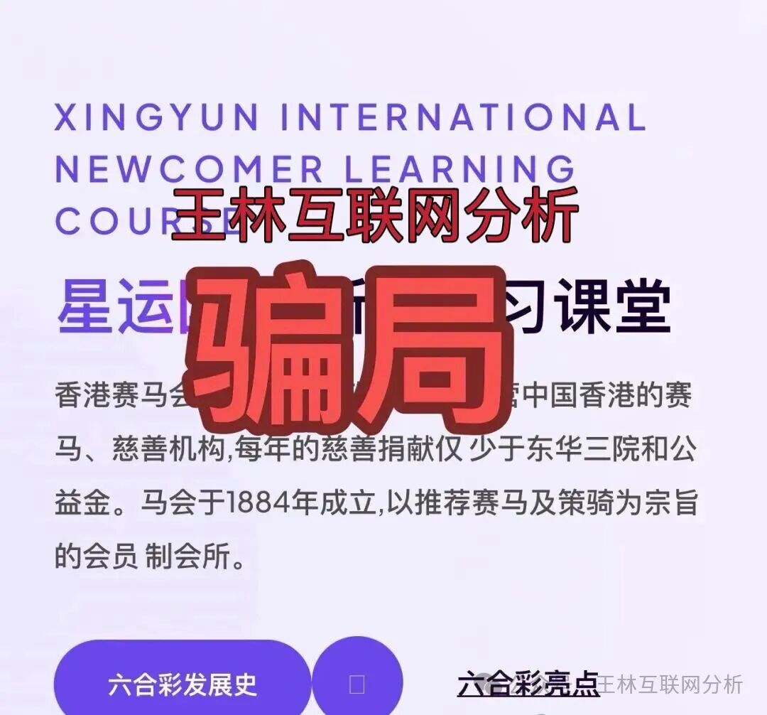 10月31日最新资金盘项目骗局曝光,星运国际,必特体育,东盟云商...随时可能卷钱跑路!