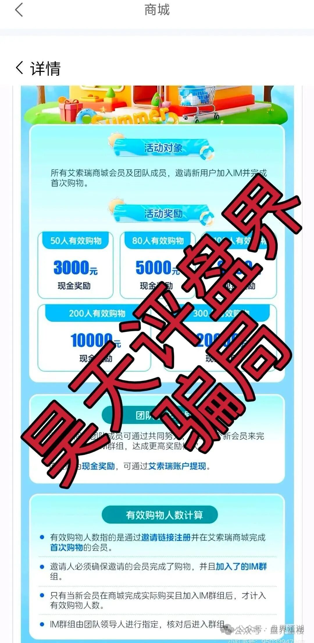 艾索瑞分红类资金盘骗局，泡沫巨大，典型的境外杀猪盘，高度预警，即将崩盘跑路！