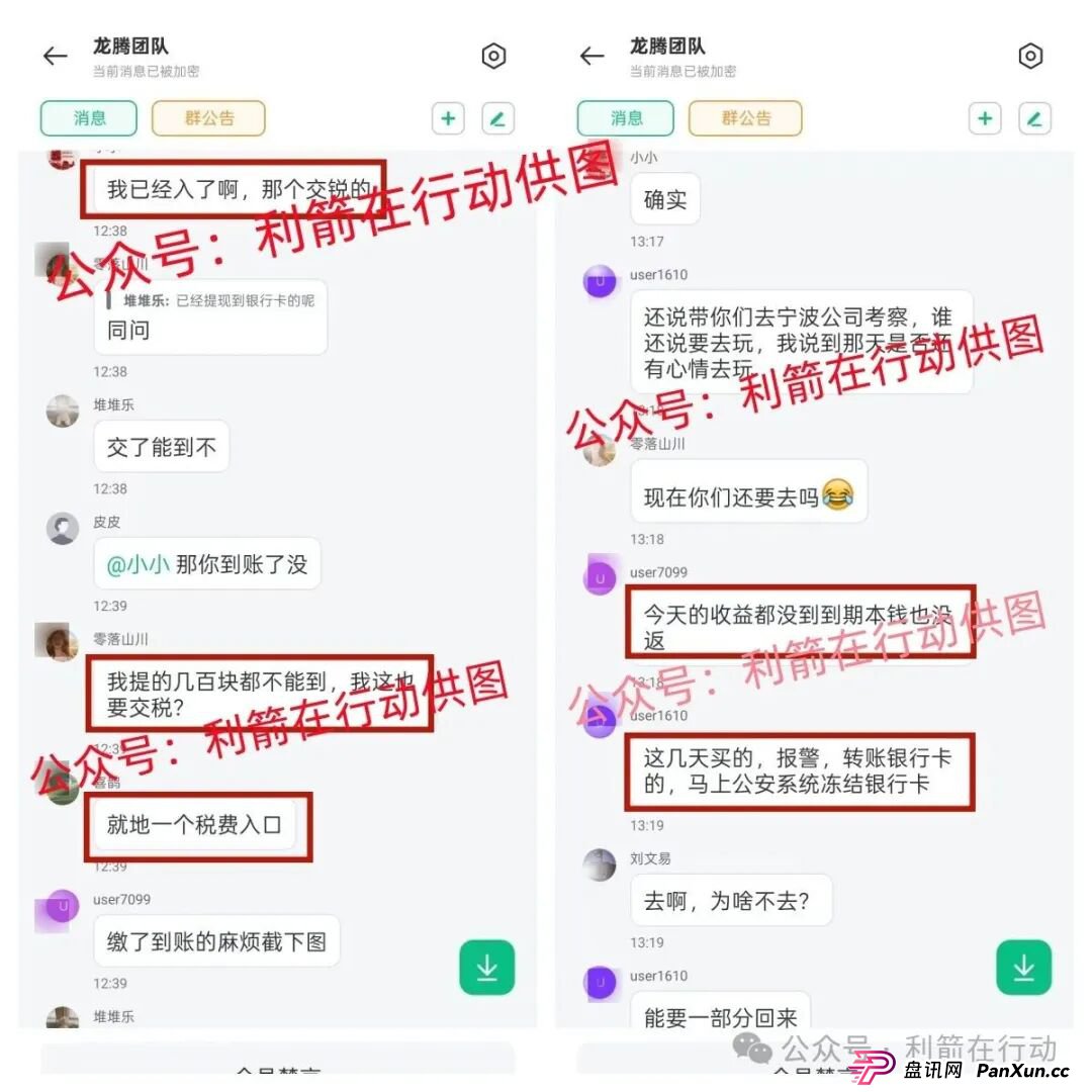 海洋牧场,派付通,凯尊国际,超级未来,Minidoge,FLToken...这24个互联网项目都是骗局,有的跑路,有的正在疯狂骗钱,赶紧跑吧! 海洋牧场,派付通,凯尊国际,超级未来,Minidoge,FLToken...这24个互联网项目都是骗局,有的跑路,有的正在疯狂骗钱,赶紧跑吧!