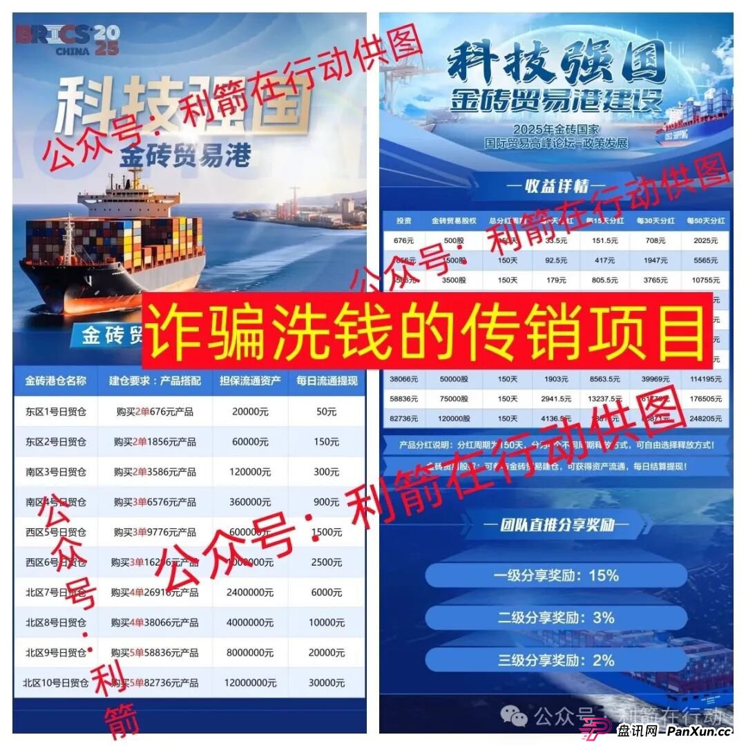 海洋牧场,派付通,凯尊国际,超级未来,Minidoge,FLToken...这24个互联网项目都是骗局,有的跑路,有的正在疯狂骗钱,赶紧跑吧! 海洋牧场,派付通,凯尊国际,超级未来,Minidoge,FLToken...这24个互联网项目都是骗局,有的跑路,有的正在疯狂骗钱,赶紧跑吧!