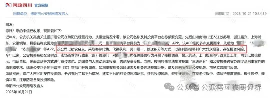 警惕下面三个资金盘骗局,抓紧撤离,高度预警 警惕下面三个资金盘骗局,抓紧撤离,高度预警