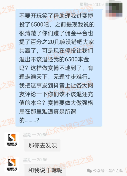 资金盘|“赛搏资本&恒富证券”钓鱼式打劫,盘总肉身在外不惧负面,国内工作室何去何从...... 资金盘|“赛搏资本&恒富证券”钓鱼式打劫,盘总肉身在外不惧负面,国内工作室何去何从......