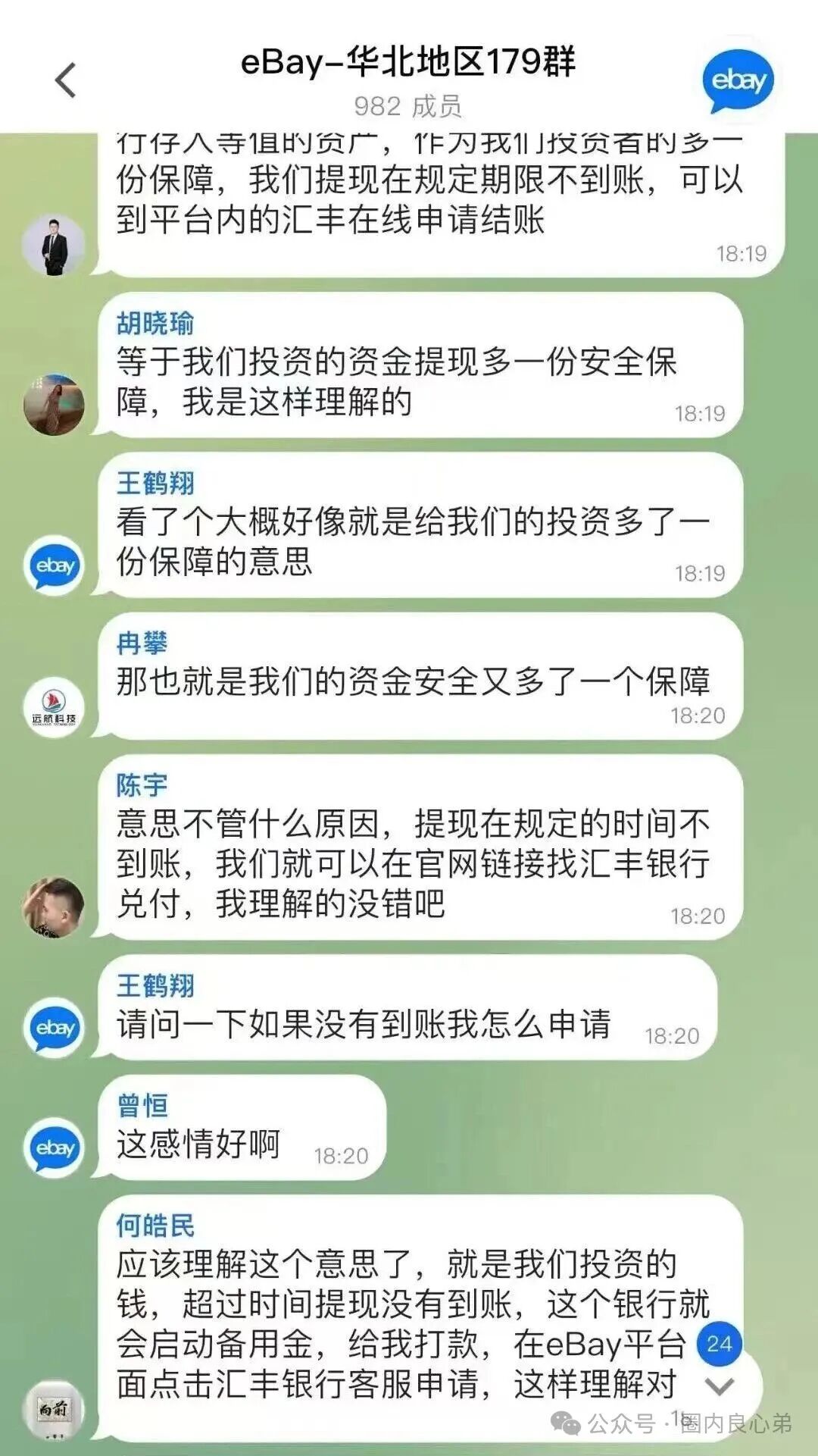 套牌的“亿贝(ebay),打着正主跨境电商名号,肆意圈钱,注意警惕。 套牌的“亿贝(ebay),打着正主跨境电商名号,肆意圈钱,注意警惕。