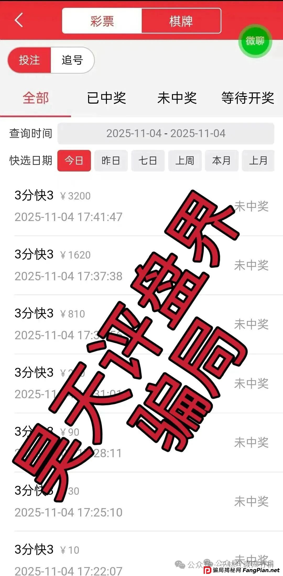 11月6日曝光:最新资金盘项目骗局,星河娱乐,合利集团,安联彩险,多米优选,智言团队...随时可能卷钱跑路! 11月6日曝光:最新资金盘项目骗局,星河娱乐,合利集团,安联彩险,多米优选,智言团队...随时可能卷钱跑路!