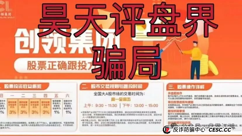 创领集团(卡贝资本)股票跟单类资金盘骗局,已经开始单割,高度预警,即将崩盘跑路! 创领集团(卡贝资本)股票跟单类资金盘骗局,已经开始单割,高度预警,即将崩盘跑路!