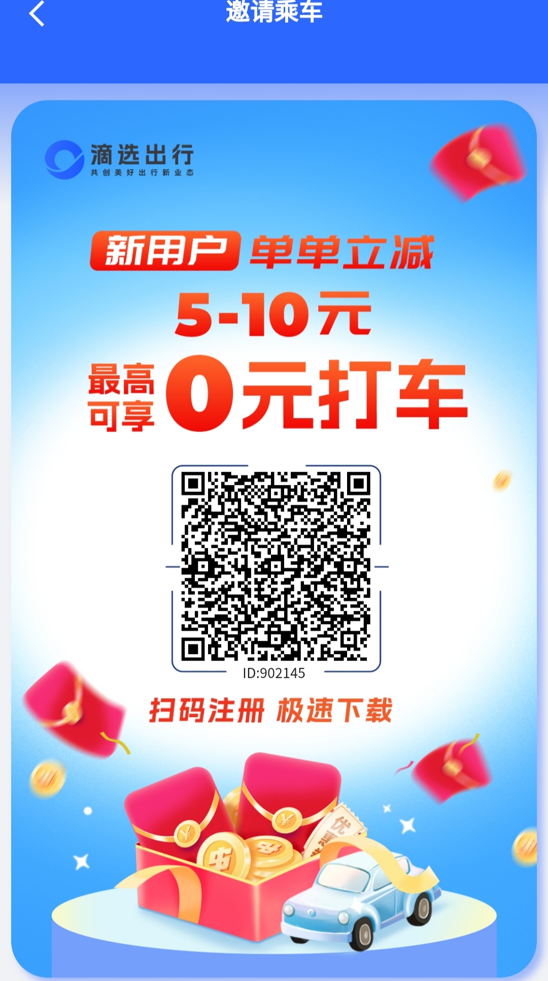 必做广告项目滴选极速版2025年最佳黑马0.1起提无限制秒到太香了可静可团 必做广告项目滴选极速版2025年最佳黑马0.1起提无限制秒到太香了可静可团