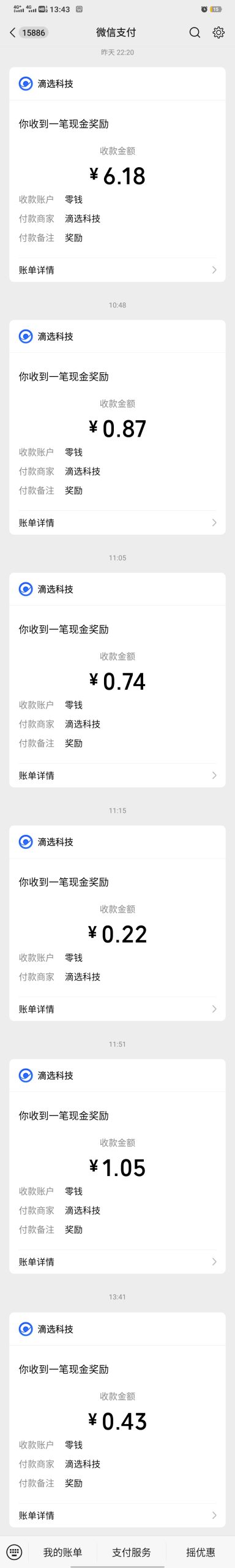 必做广告项目滴选极速版2025年最佳黑马0.1起提无限制秒到太香了可静可团 必做广告项目滴选极速版2025年最佳黑马0.1起提无限制秒到太香了可静可团