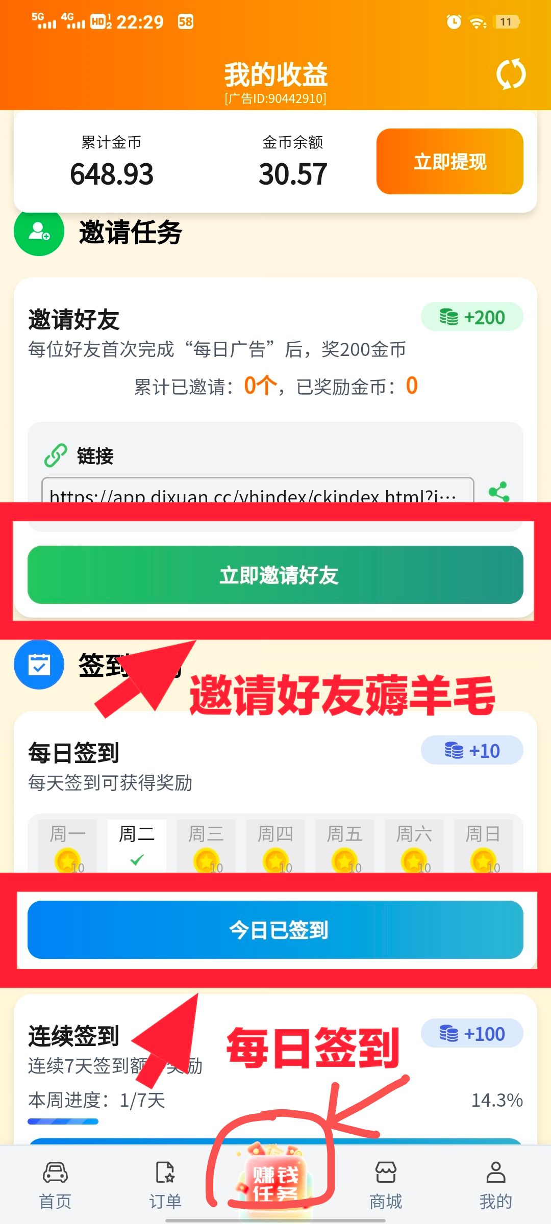 必做广告项目滴选极速版2025年最佳黑马0.1起提无限制秒到太香了可静可团 必做广告项目滴选极速版2025年最佳黑马0.1起提无限制秒到太香了可静可团