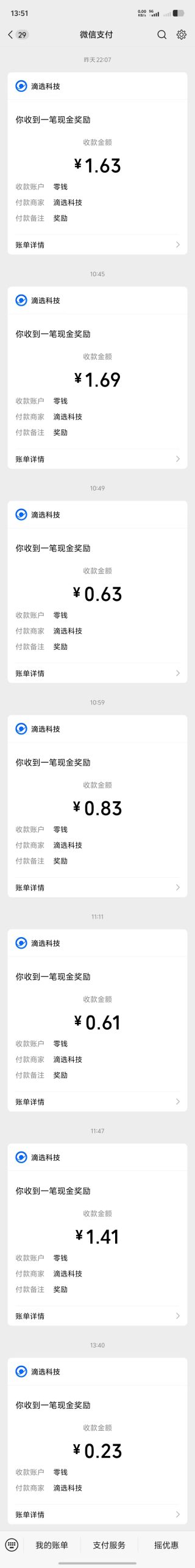 必做广告项目滴选极速版2025年最佳黑马0.1起提无限制秒到太香了可静可团 必做广告项目滴选极速版2025年最佳黑马0.1起提无限制秒到太香了可静可团