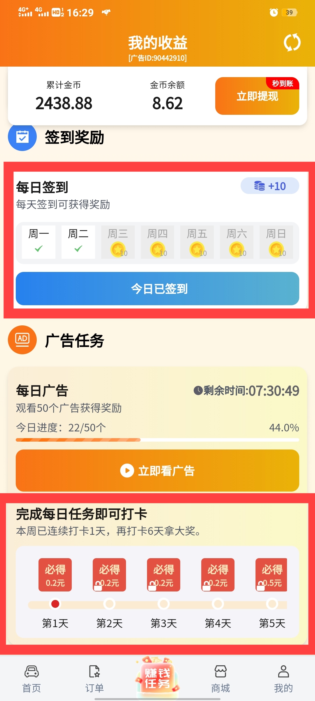 必做广告项目滴选极速版2025年最佳黑马0.1起提无限制秒到太香了可静可团 必做广告项目滴选极速版2025年最佳黑马0.1起提无限制秒到太香了可静可团