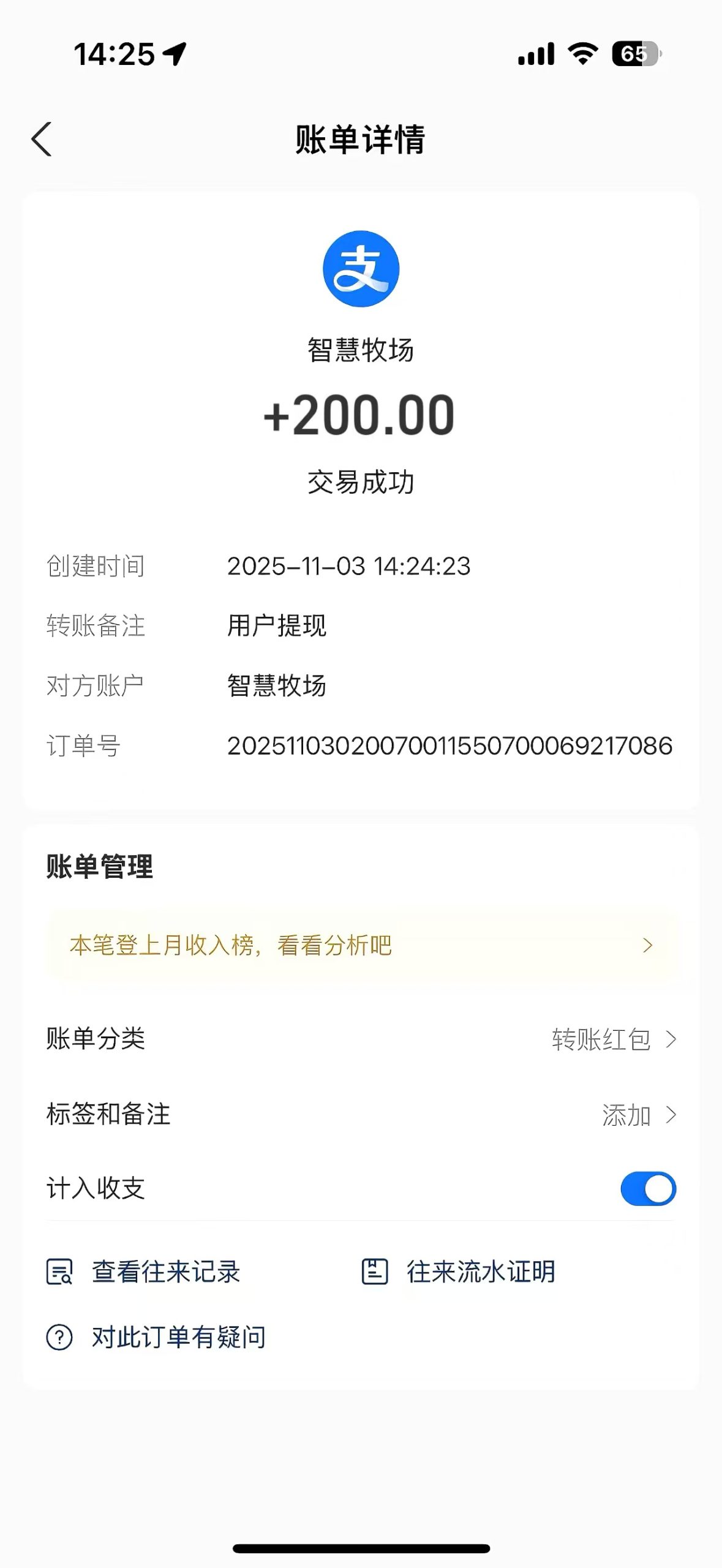 智慧牧场零撸平台,注册赠送888元,轻松获取高额收益与快速提现 智慧牧场零撸平台,注册赠送888元,轻松获取高额收益与快速提现