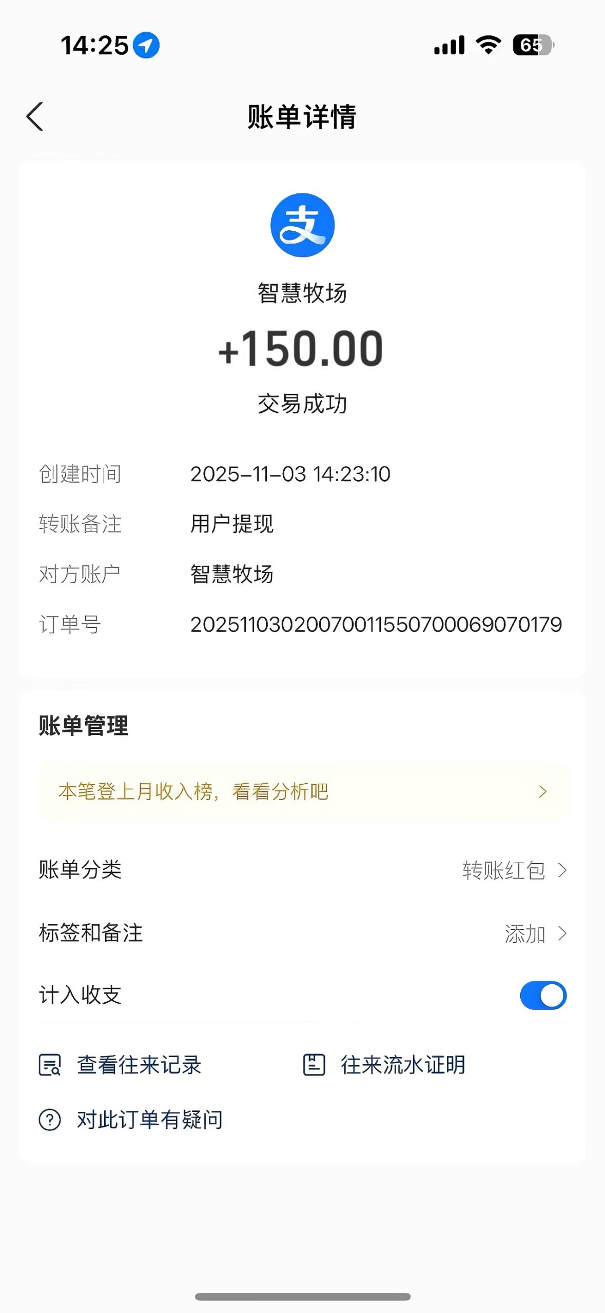 智慧牧场零撸平台,注册赠送888元,轻松获取高额收益与快速提现 智慧牧场零撸平台,注册赠送888元,轻松获取高额收益与快速提现