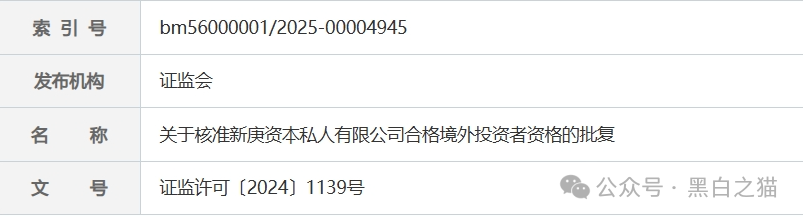 资金盘|“新庚资本”碰瓷新加坡正规企业,伪造网站和APP大肆吸金,请参与人远离...... 资金盘|“新庚资本”碰瓷新加坡正规企业,伪造网站和APP大肆吸金,请参与人远离......