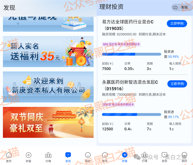 资金盘|“新庚资本”碰瓷新加坡正规企业,伪造网站和APP大肆吸金,请参与人远离...... 资金盘|“新庚资本”碰瓷新加坡正规企业,伪造网站和APP大肆吸金,请参与人远离......