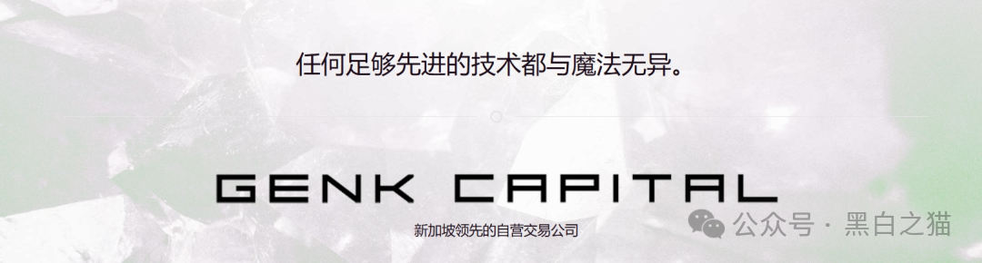 资金盘|“新庚资本”碰瓷新加坡正规企业,伪造网站和APP大肆吸金,请参与人远离...... 资金盘|“新庚资本”碰瓷新加坡正规企业,伪造网站和APP大肆吸金,请参与人远离......