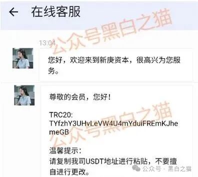 资金盘|“新庚资本”碰瓷新加坡正规企业,伪造网站和APP大肆吸金,请参与人远离...... 资金盘|“新庚资本”碰瓷新加坡正规企业,伪造网站和APP大肆吸金,请参与人远离......