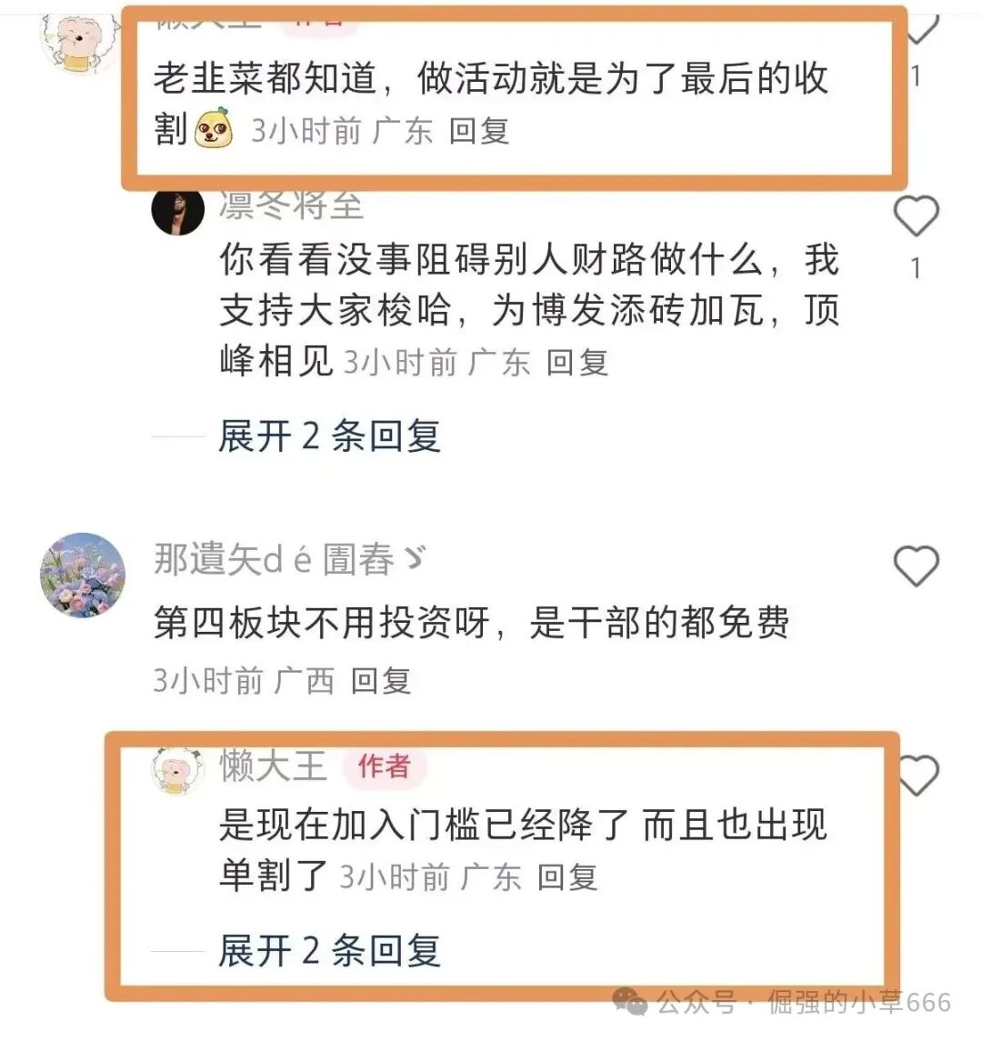 “博发”平台已进入崩盘倒计时：服务器即将到期，疯狂促销实为最后收割