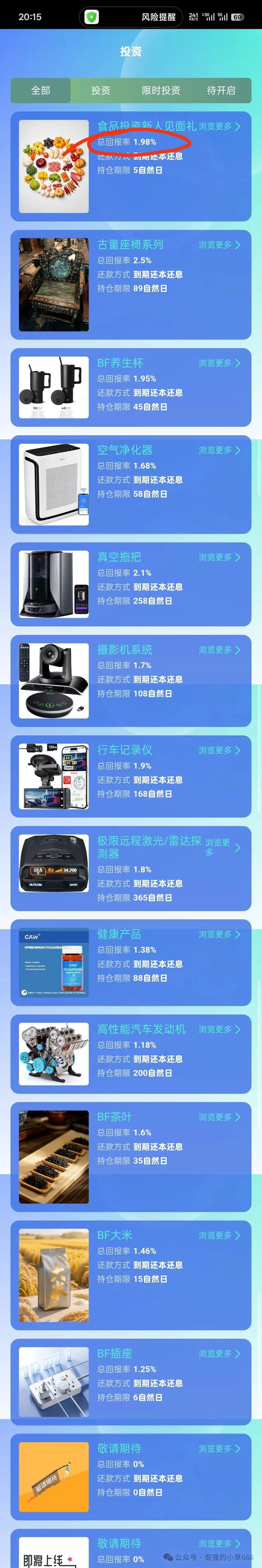 “博发”平台已进入崩盘倒计时：服务器即将到期，疯狂促销实为最后收割