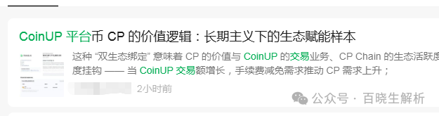 盘讯:搜了宝,抹茶MEXC,奥拉丁,盘古社区,LAF拉非协议,Coinup等项目最新消息资讯! 盘讯:搜了宝,抹茶MEXC,奥拉丁,盘古社区,LAF拉非协议,Coinup等项目最新消息资讯!