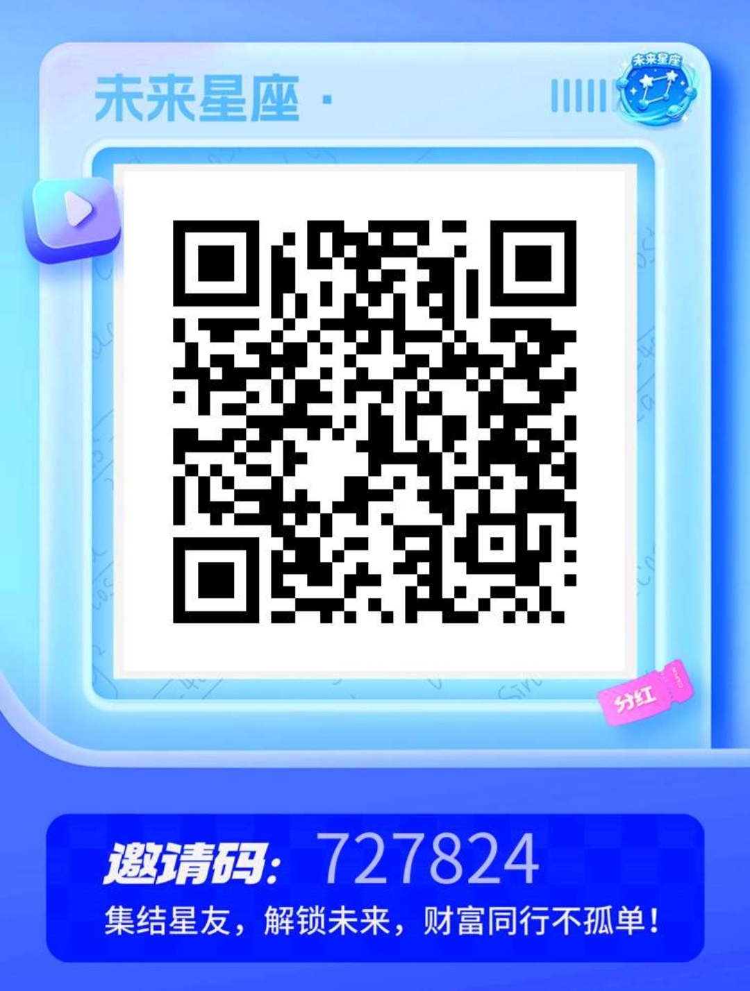 未来星座不限制,有积分就出,扶激活卡无限代免单上车,未来银行模式 未来星座不限制,有积分就出,扶激活卡无限代免单上车,未来银行模式