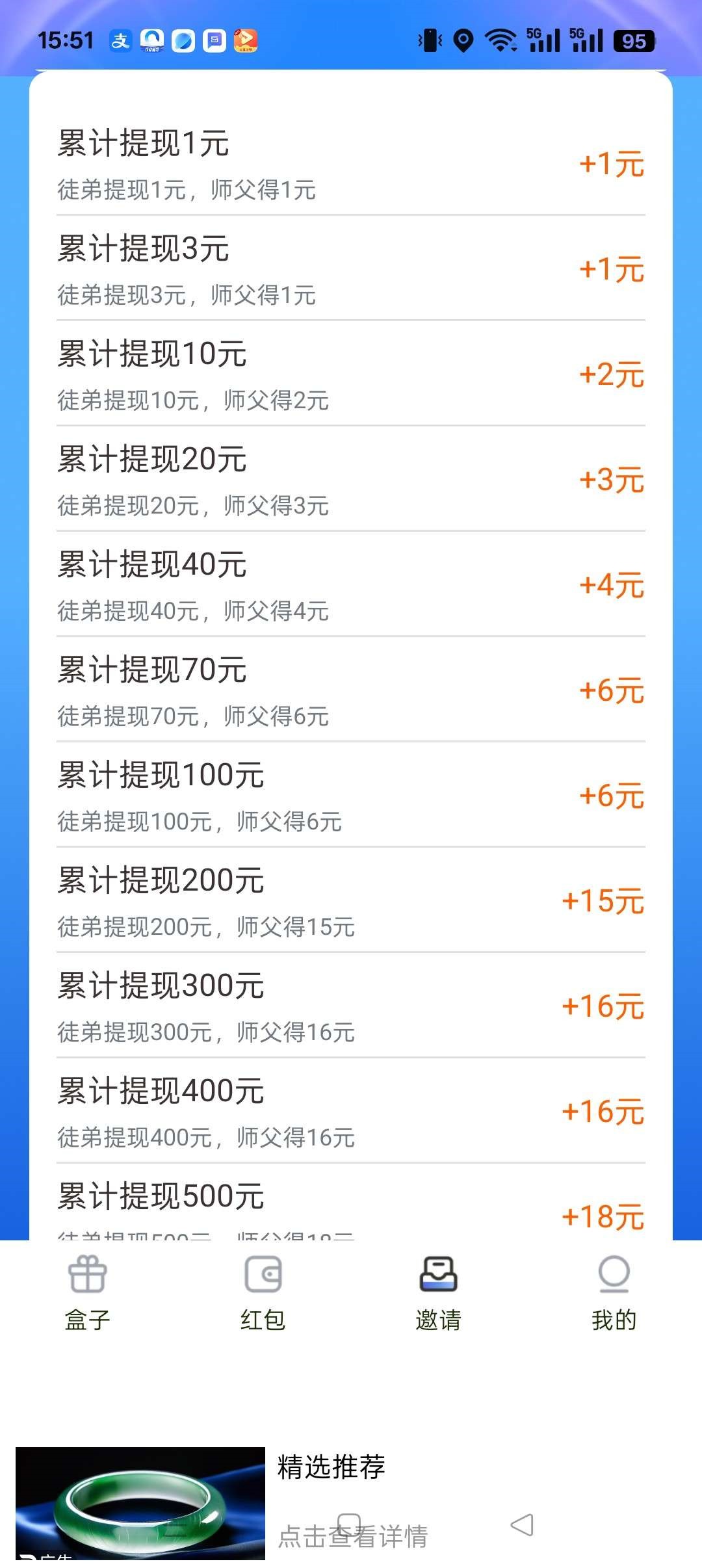 〖必得猫〗 首码,挂机广告,保底收益高,可开团队,放水中 〖必得猫〗 首码,挂机广告,保底收益高,可开团队,放水中