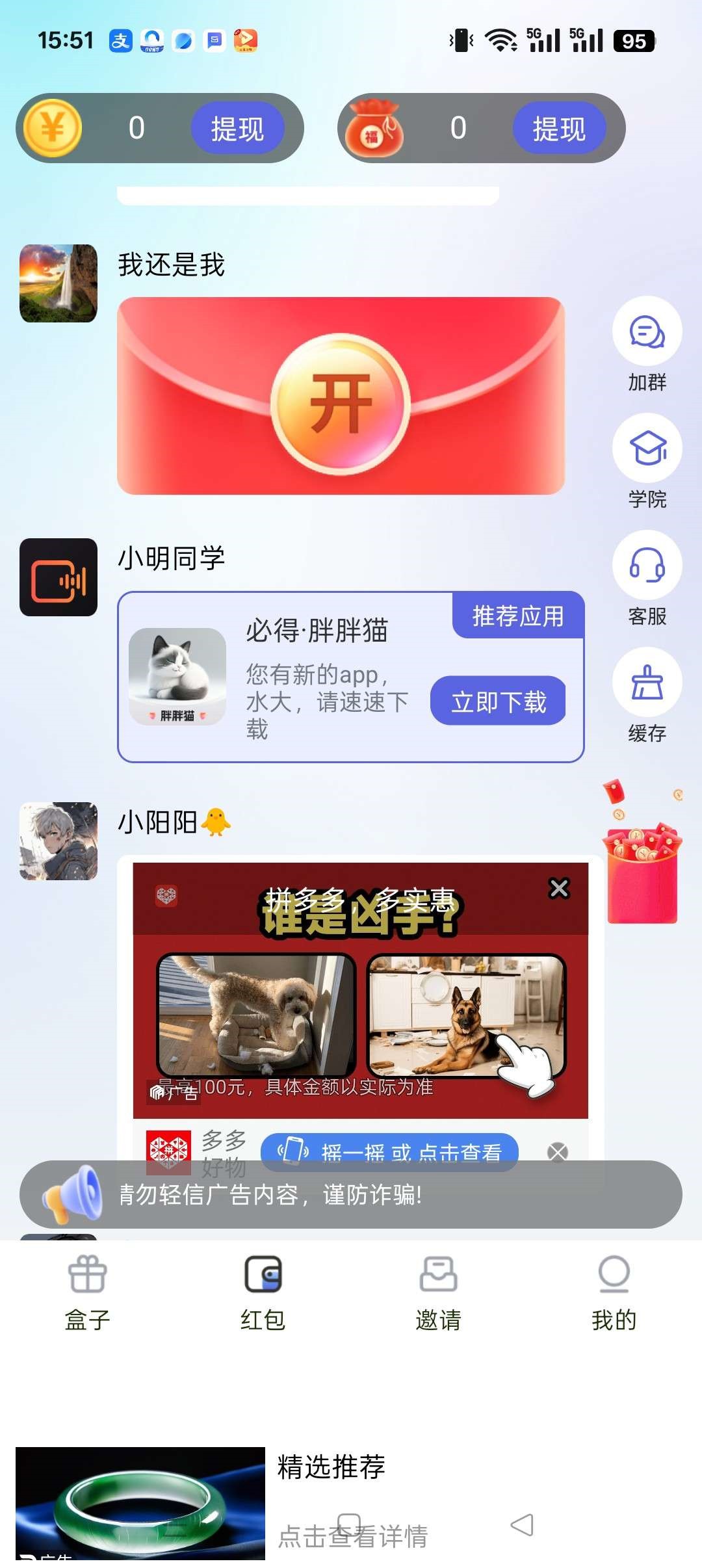 〖必得猫〗 首码,挂机广告,保底收益高,可开团队,放水中 〖必得猫〗 首码,挂机广告,保底收益高,可开团队,放水中