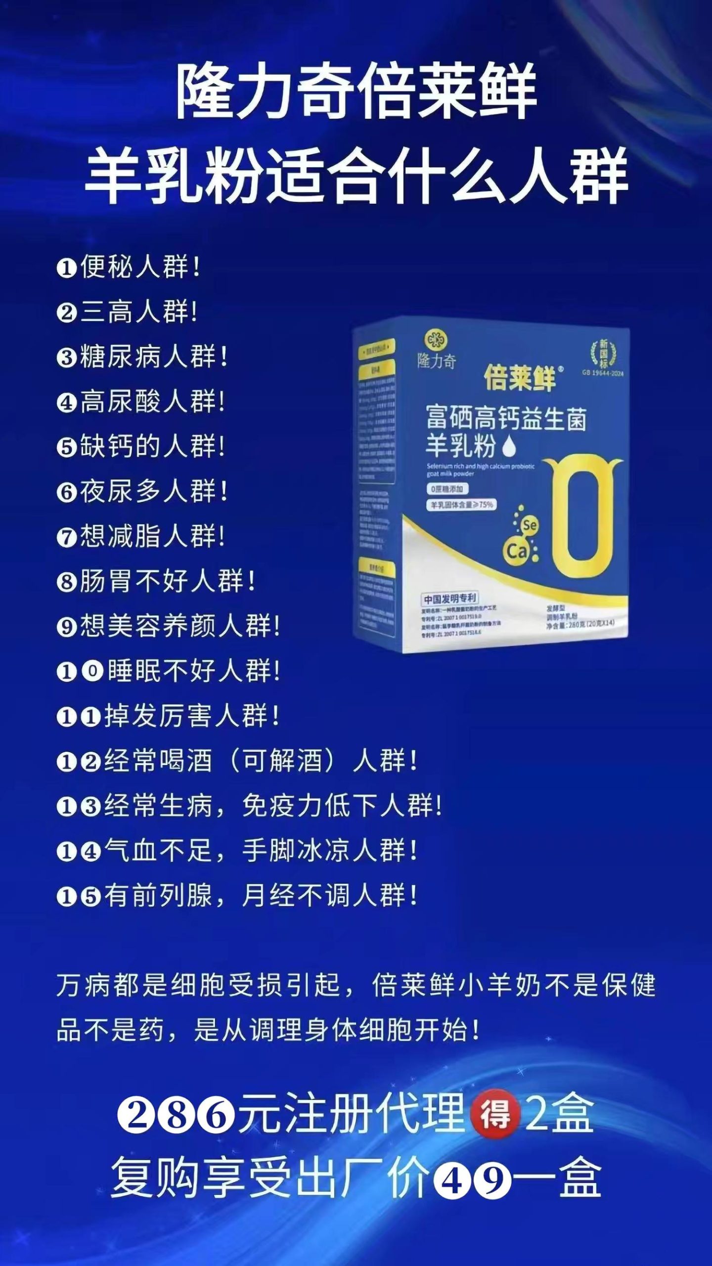 倍莱鲜羊乳粉,定位为亲民健康食品,调理身体首选倍莱鲜 倍莱鲜羊乳粉,定位为亲民健康食品,调理身体首选倍莱鲜