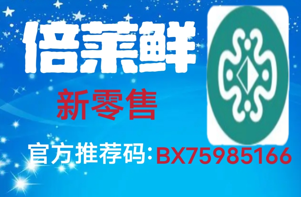 倍莱鲜羊乳粉,定位为亲民健康食品,调理身体首选倍莱鲜 倍莱鲜羊乳粉,定位为亲民健康食品,调理身体首选倍莱鲜