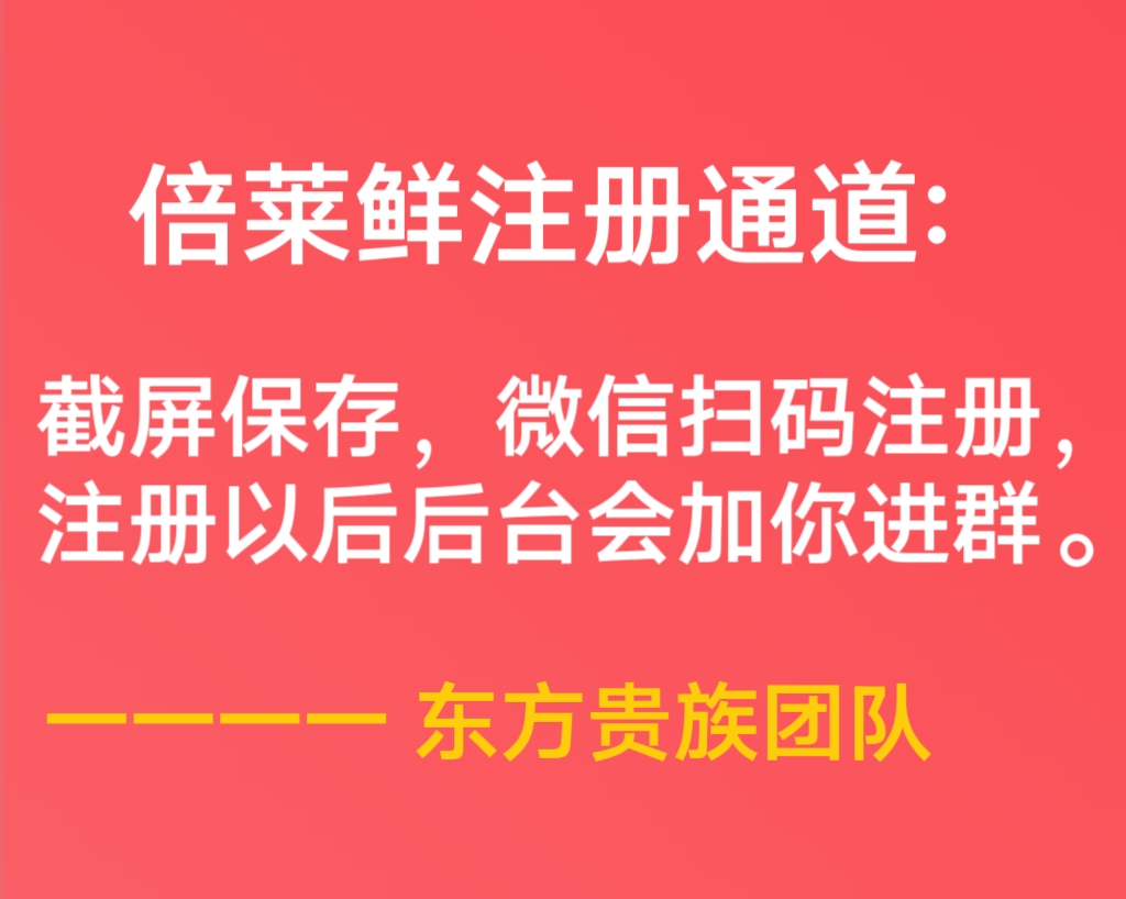 倍莱鲜羊乳粉,定位为亲民健康食品,调理身体首选倍莱鲜 倍莱鲜羊乳粉,定位为亲民健康食品,调理身体首选倍莱鲜