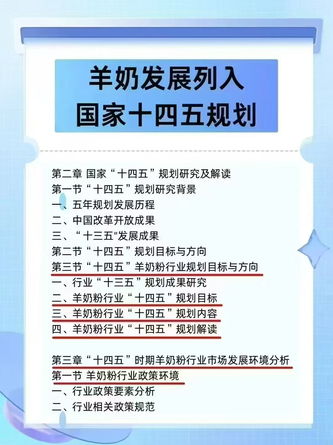 倍莱鲜羊乳粉,定位为亲民健康食品,调理身体首选倍莱鲜 倍莱鲜羊乳粉,定位为亲民健康食品,调理身体首选倍莱鲜