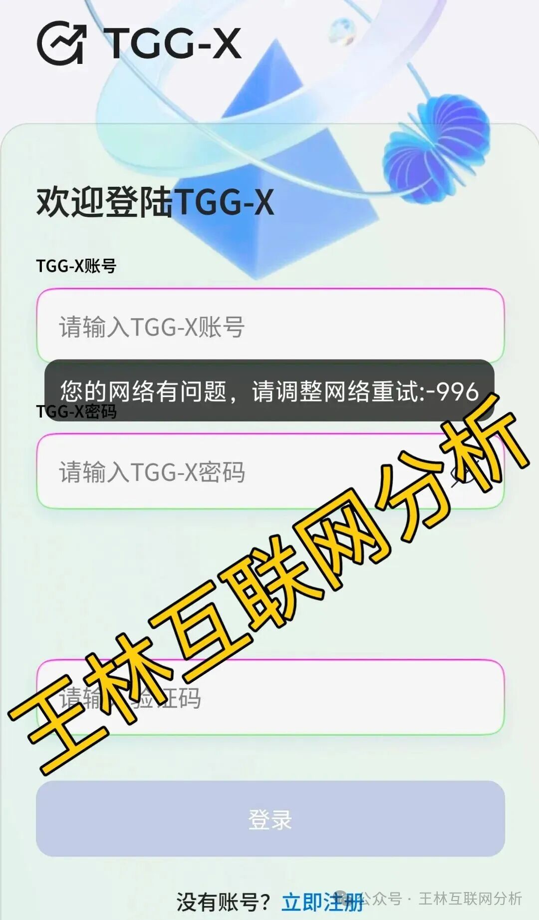 11月27日最新资金盘项目骗局曝光，奥拉丁（起源），合众远景TGG-X，YWD交易所随时可能卷钱跑路！