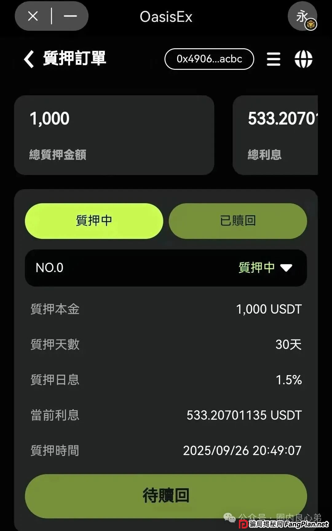 聚币已死,市场各种去中心化协议满天飞,永恒协议DM,崩盘跑路还要多久? 聚币已死,市场各种去中心化协议满天飞,永恒协议DM,崩盘跑路还要多久?