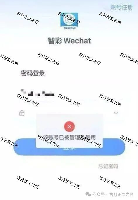 智彩云金沙网彩票带单类资金盘骗局，“鑫合盛”骗局的平移盘，刚平移就单割，盘界轮回，盘界震哥联合境外骗子杜文龙进行诈骗，马上崩盘！