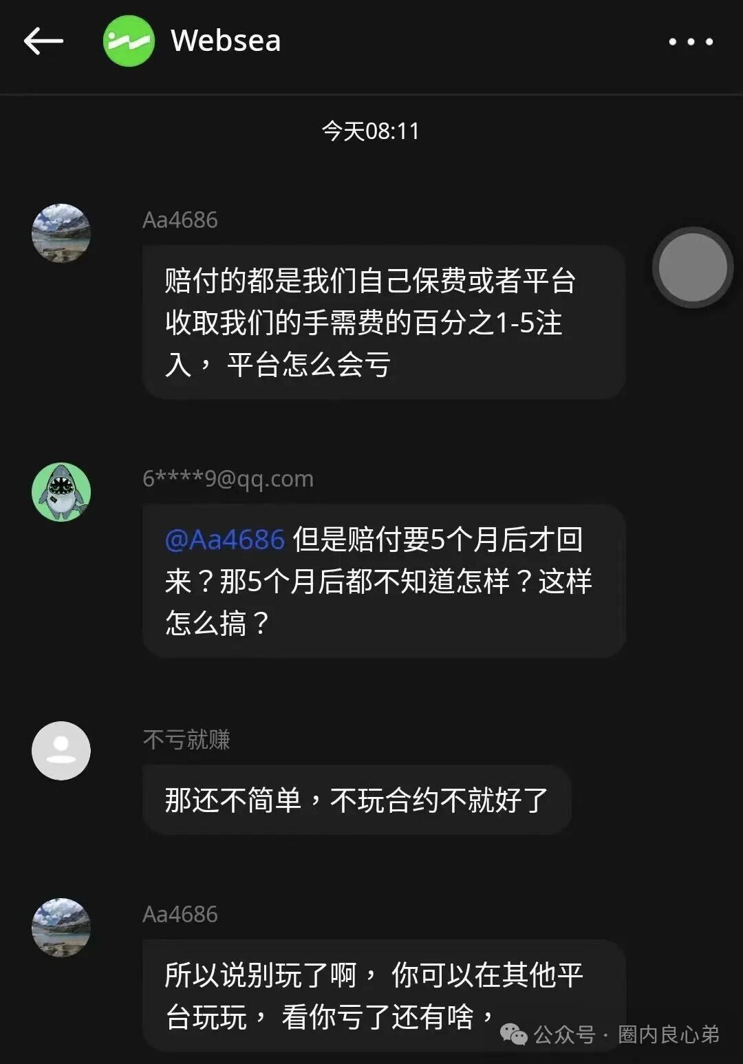 websea野鸡交易所，已经有人赔付30小时未到账，跟单旁氏虚拟币骗局