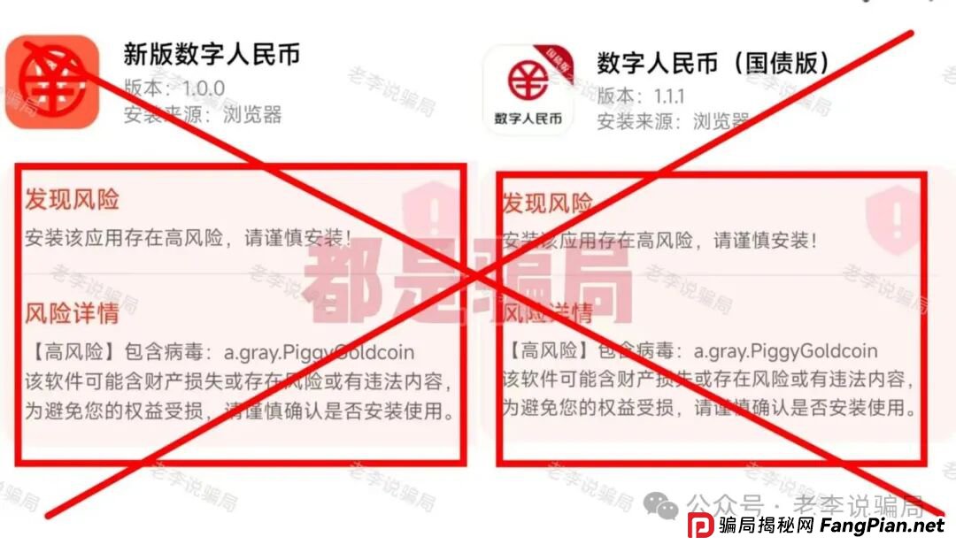 投资“新风口”？当心！这12个网络项目都是骗钱的“假机会”！”