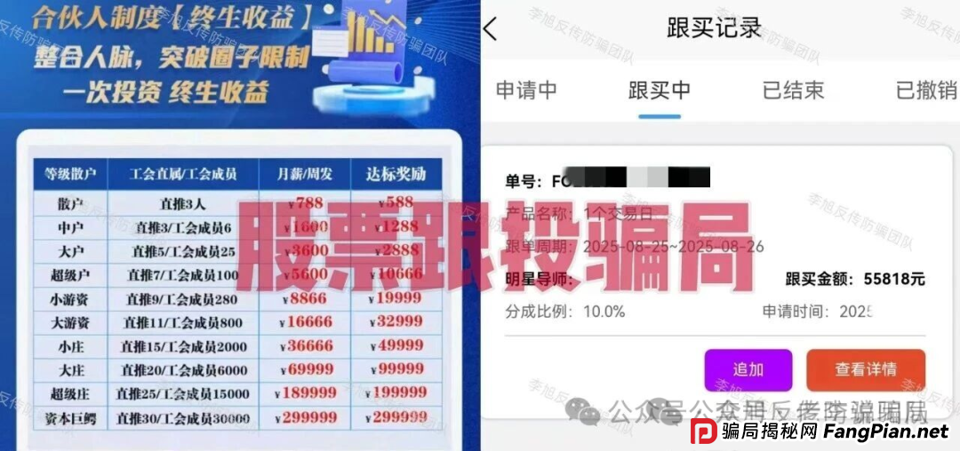 投资“新风口”？当心！这12个网络项目都是骗钱的“假机会”！”