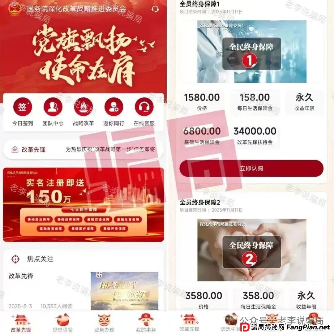 投资“新风口”？当心！这12个网络项目都是骗钱的“假机会”！”