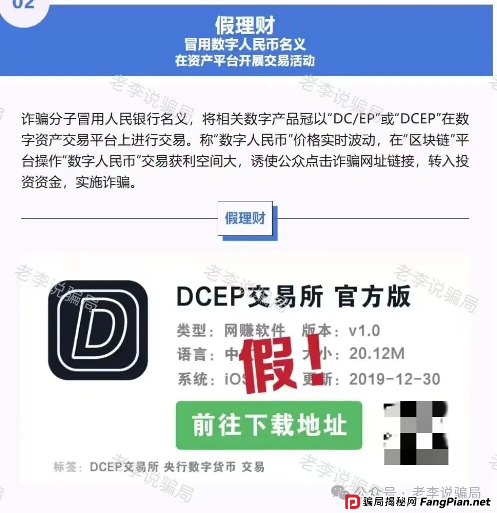 投资“新风口”？当心！这12个网络项目都是骗钱的“假机会”！”