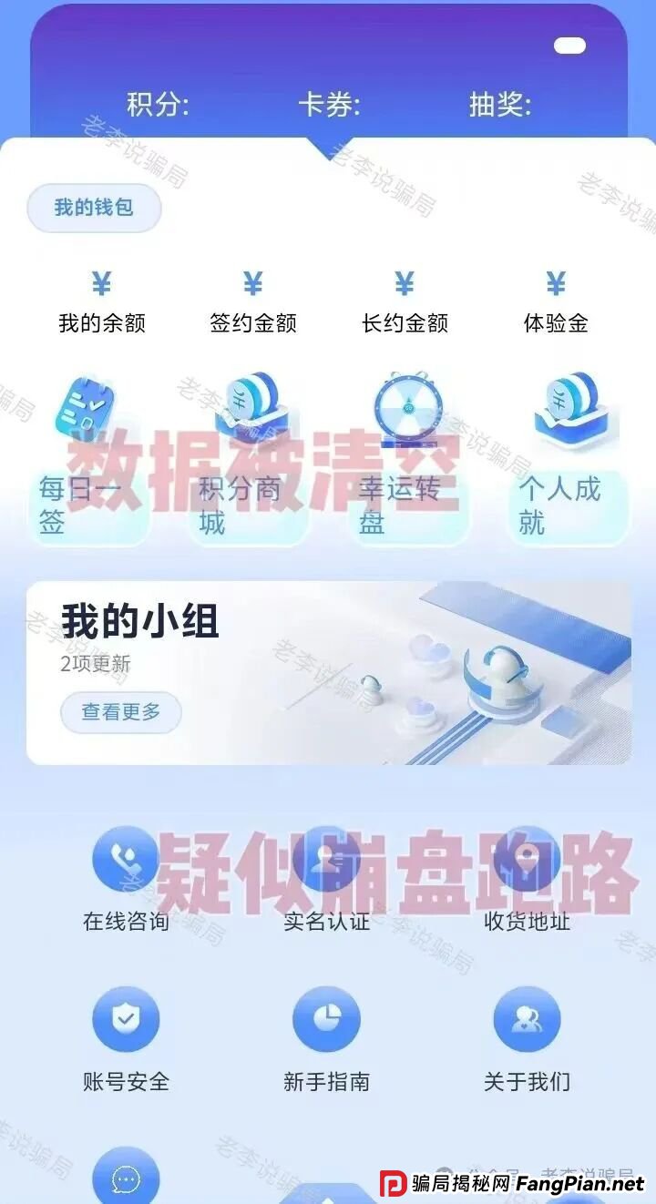 投资“新风口”？当心！这12个网络项目都是骗钱的“假机会”！”
