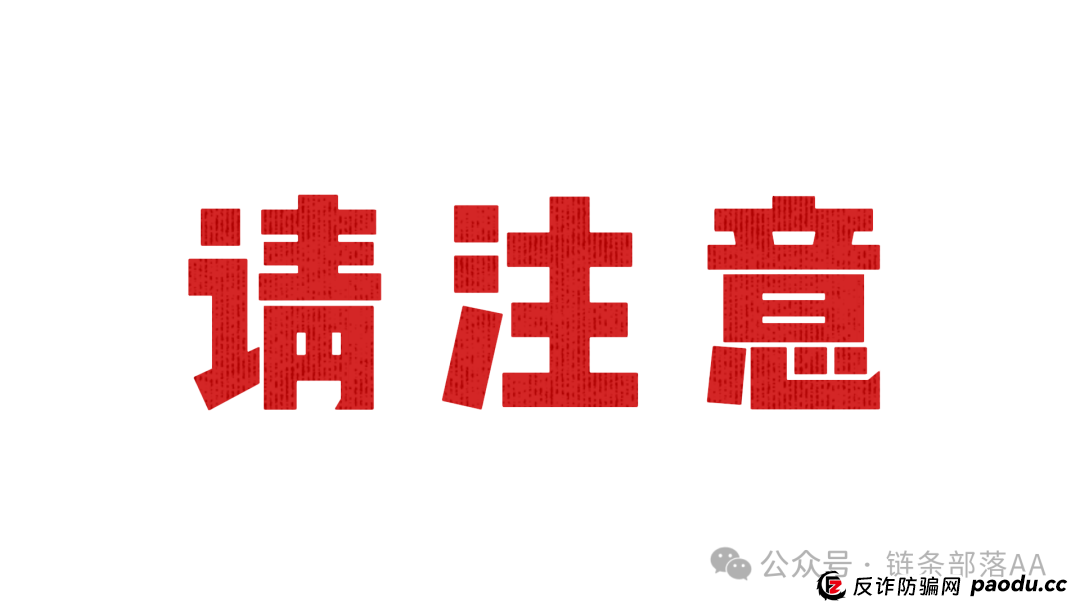 警惕!Bitroot“EVM AI公链”项目,实为“韭菜收割机”