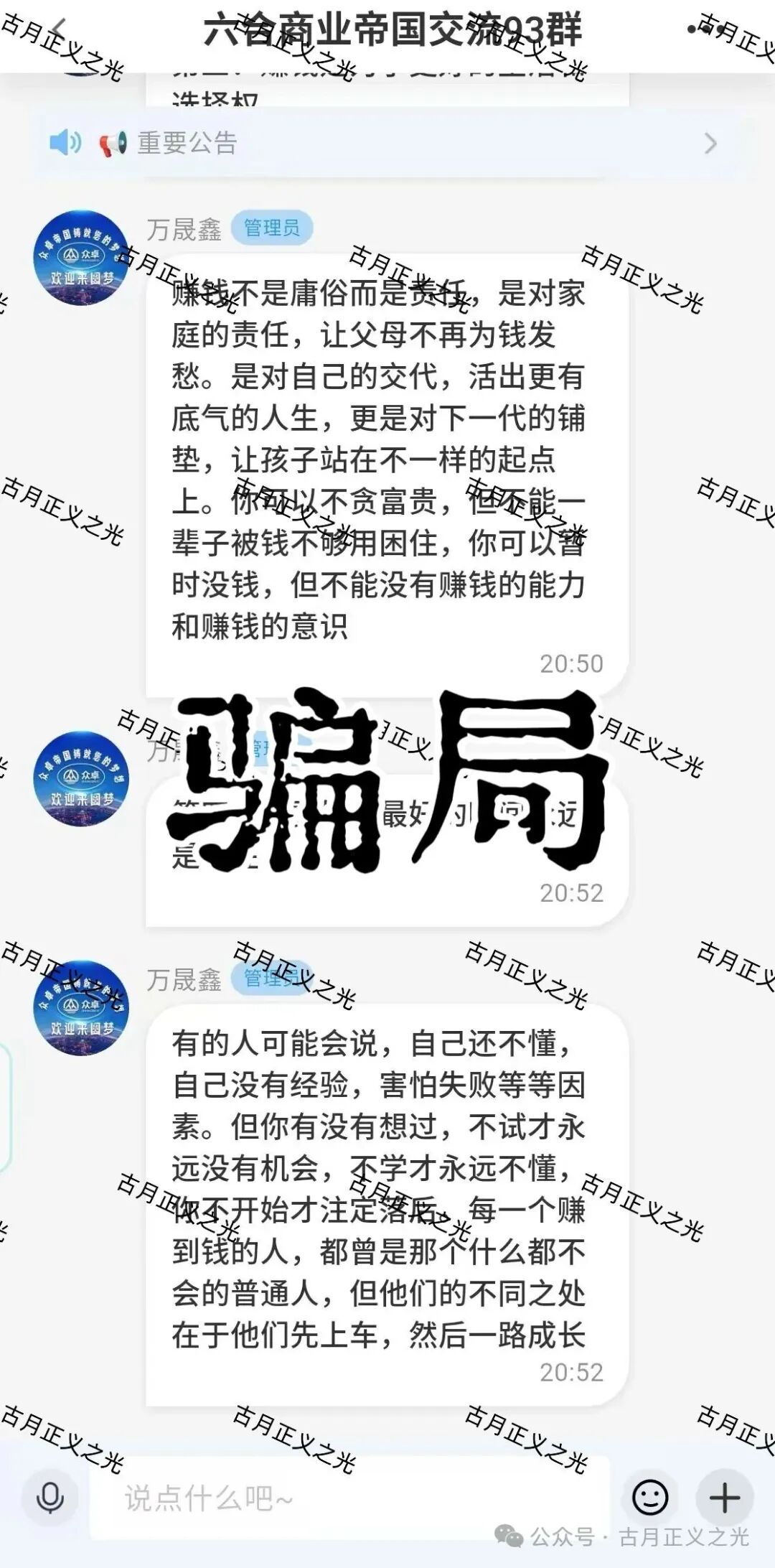 万晟鑫六合帝国网络彩票资金盘骗局,大量封号收割会员,在国内任何网络彩票平台均是违法平台,坚决抵制非法彩票,还在做的建议速度撤离…