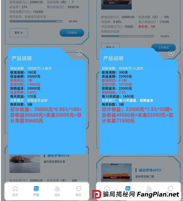 “赫伯罗特投资平台要跑路了！1天回本、无限投？这是杀猪盘最后的收割信号！”