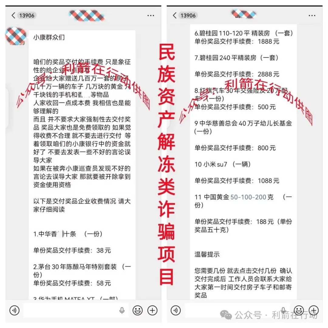 这14个项目都是骗局，赶紧远离，别中招！