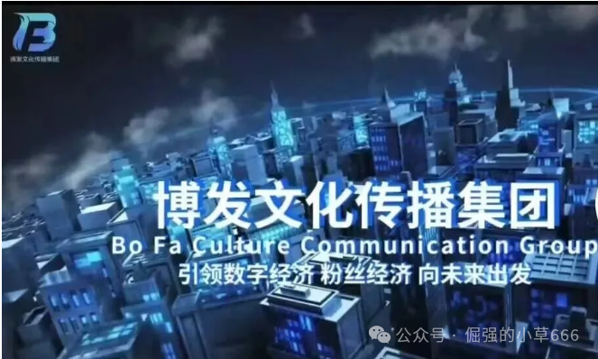 “博发”平台已进入崩盘倒计时：服务器即将到期，疯狂促销实为最后收割