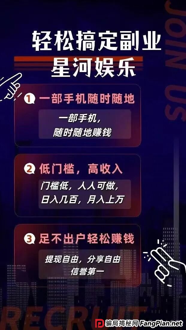 “星河娱乐中博系统”黑彩带单打码杀猪骗局,狗庄和代理团队长连手坑杀玩家! “星河娱乐中博系统”黑彩带单打码杀猪骗局,狗庄和代理团队长连手坑杀玩家!