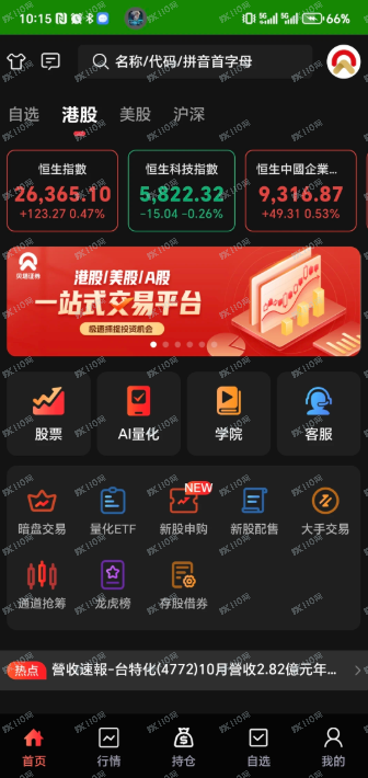 盾聊&#x2B;贝塔国际证券组合杀猪盘爆雷跑路了