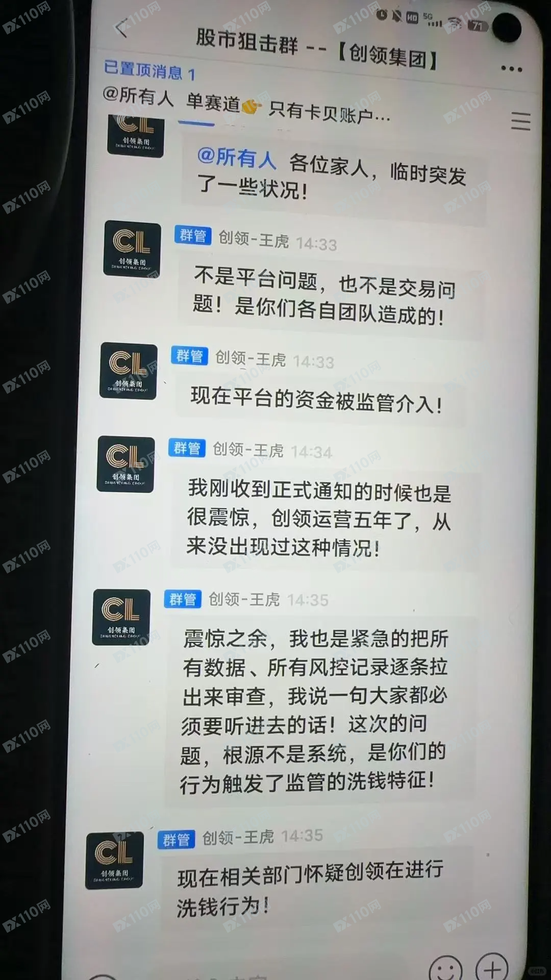 领创集团已经开始跑路了